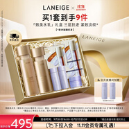 蘭芝致美水乳套裝精華水150ml精華乳130ml護(hù)膚品禮盒生日禮物女