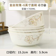 兆然骨質(zhì)瓷飯碗家用10祇吃飯碗單個(gè)簡(jiǎn)約金絲玫瑰花碗組合唐山骨質(zhì)瓷碗 6英寸面_面碗4個(gè)