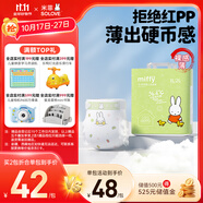 solove米菲芯呼吸紙尿褲XL26片（12-17kg） 尿不濕 干爽透氣紙尿褲單包