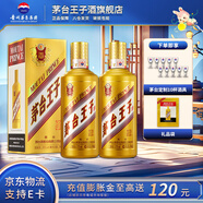茅臺(tái)王子酒 金王子 【中秋節(jié)送禮】 53度 醬香型 高度 白酒 名酒 喜酒 婚宴 53度 500mL 2瓶 （內(nèi)含禮袋）