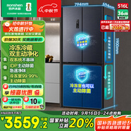容聲516升雙凈雙系統(tǒng)十字四開門電冰箱家用一級能效風冷無霜大容量BCD-516WD1FPA灰國家補貼526十字款