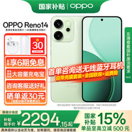 OPPO【國家補(bǔ)貼15％】Reno14手機(jī) 超美小直屏 新品上市 opporeno14 12GB+512GB 半夏綠 官方標(biāo)配 【咨詢客服享優(yōu)惠好禮】