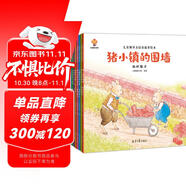 幼兒領(lǐng)導(dǎo)思維培養(yǎng)：3-6歲領(lǐng)導(dǎo)力情商啟蒙繪本（全8冊）創(chuàng)新+決策+組織+執(zhí)行+交際+應(yīng)變+包容+(中國環(huán)境標志產(chǎn)品 綠色印刷) 