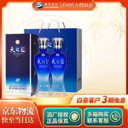 洋河【官方授權】藍色經(jīng)典 天之藍 綿柔濃香型白酒 52度 375mL 2瓶 雙支裝