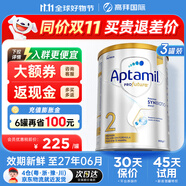 愛(ài)他美（Aptamil）澳愛(ài)白金澳洲白金版含DHA葉黃素嬰幼兒奶粉 原裝進(jìn)口 膨脹金96折 澳洲愛(ài)他美白金版2段3罐裝 保價(jià)11.11 咨詢(xún)客服領(lǐng)直降 900g