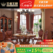 王者王朝餐桌歐式餐桌橡木實木餐桌椅組合大理石圓桌奢華美式雕花家用飯桌 【大理石面】1.5米一桌八椅
