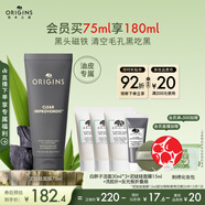 悅木之源（Origins）泥娃娃面膜75ml清潔毛孔物理去黑頭提亮涂抹泥膜送女友生日禮物