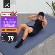 Keep瑜伽墊男 健身墊183*80cm加寬加厚防滑隔音減震訓練墊男士運動(dòng)墊