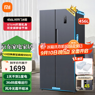 米家小米對開門冰箱超薄墨羽巖【多倉速發(fā)】 家用大容量電器風冷無霜雙開門對開門節(jié)能低噪變頻 米家冰箱對開門456L