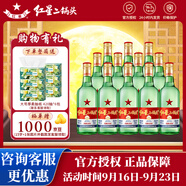 紅星二鍋頭白酒清香型 綠瓶大二純糧食酒高度北京產(chǎn)地 口糧酒節(jié)日送禮 65度 500mL 12瓶 原箱