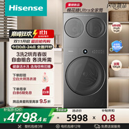 海信棉花糖Ultra全家筒三筒洗衣機(jī) 3洗2烘 活水健康  三桶自由組合 懶人0手洗 WF100E6Q+WV20G-H
