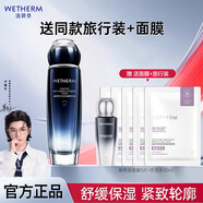 溫碧泉（WETHERM）爽膚水濕敷水精華水男女護膚化妝品 補水保濕緊致抗皺美白淡斑水 初生緊致抗皺精華水130ml