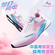 沃蘭迪全運冠軍同款全掌碳板夢(mèng)幻閃電體考專(zhuān)用鞋無(wú)釘跑鞋短跑田徑跳遠 VOLANTI鉆石限定版 40