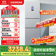 西門子（SIEMENS）306升風(fēng)冷無(wú)霜三門家用冰箱 家電國(guó)家補(bǔ)貼以舊換新 三開門 大容量 鎖水保鮮 雙效過(guò)濾 KG32HA26EC