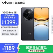 vivo Y300 Pro 8GB+256GB 墨玉黑 國家補貼 6500mAh超薄藍(lán)海電池 全等深微四曲屏 AI 拍照 手機