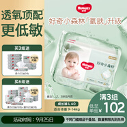 好奇（Huggies）小森林拉拉褲L40片(9-14kg)尿不濕心鉆【透氧頂配更低敏】