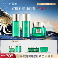 百雀羚【直播專屬】幀顏套裝護(hù)膚禮盒品質(zhì)國(guó)貨教師節(jié)禮物