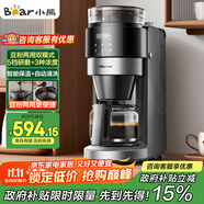 小熊（Bear）【政府補(bǔ)貼】全自動咖啡機(jī) 美式家用研磨一體機(jī) 豆粉兩用自動清潔保溫咖啡壺 KFJ-H15Y8