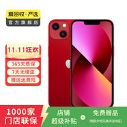 Apple 蘋(píng)果13 iPhone 13 移動(dòng)聯(lián)通電信蘋(píng)果5G 二手手機(jī)  國(guó)行國(guó)行優(yōu)惠券補(bǔ)貼 紅色 128G