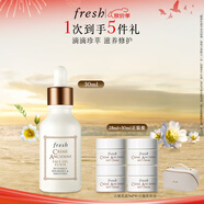 Fresh馥蕾詩(shī)古源修護(hù)傳奇精華油30ml 生日禮物送女友男友