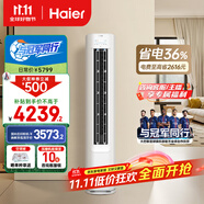 海爾（Haier）小紅花套系凈省電3匹柜機立式客廳空調(diào)新一級能效節(jié)能防直吹KFR-72LW/E1-1國家補貼20%以舊換新