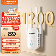 COMFAST 無(wú)線(xiàn)wifi信號放大器 家用路由器 信號增強擴大器無(wú)線(xiàn)中繼器信號拓展器穩定穿墻 放大WiFi延伸信號 【758AC帶網(wǎng)口】1200M信號增強器