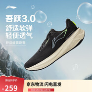 李寧吾躍3.0丨跑步鞋男鞋25新款透氣舒適體測跳繩運動(dòng)鞋ARSV023