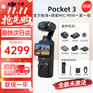 大疆（DJI）大疆Pocket3/4 運動相機靈眸口袋云臺相機旅游美顏手持vlog直播 官方標配+【原裝Mini 1拖1】套裝 全新未激活版+512GB閃迪內(nèi)存卡