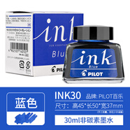 百樂(lè )（PILOT）INK-30/350鋼筆墨水非碳素墨水不堵筆 藍色30ml 1瓶裝