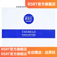 研美吉【官方正品店】LL研美吉化妝品靚顏隔離精華乳洗面奶套盒 多肽復合舒護套組 凍干粉5組