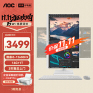 AOC國家補(bǔ)貼20%大師926MAX 27英寸辦公電腦臺(tái)式機(jī)一體機(jī)電腦臺(tái)式電腦(酷睿i5-12600HX 16G 1T）白