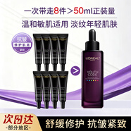 歐萊雅（LOREAL）小黑瓶青春密碼密集肌能精華液酵素肌底液抗皺緊致保濕護膚品套裝 【便攜】小黑瓶精華60ml（7.5ml*8）