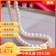 黛米 NQ 白色無(wú)核淡水珍珠項(xiàng)鏈送媽媽婆婆鎖骨短頸鏈附證書中秋節(jié)禮物 10-11mm47cm精選珠S925銀插棒扣