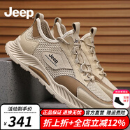 Jeep吉普男鞋夏季新款網(wǎng)面鞋男透氣舒適男鞋軟底防滑男士運(yùn)動(dòng)休閑鞋 1286米色（皮鞋碼） 41 (255mm)