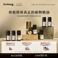 Dr.Wong單方精油天然植物香薰精油加濕器專用補(bǔ)充液室內(nèi)臥室擴(kuò)香按摩精油 喜馬拉雅雪松5ml（悠遠(yuǎn)莊重）