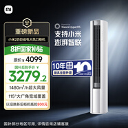 小米（MI）米家 2匹 新一級能效 大風(fēng)口 巨省電 立式空調柜機 51LW-NA10/N1A1(W)【2025新款】整機十年質(zhì)保