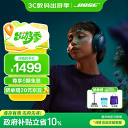 Bose QuietComfort 消噪耳機(jī) 無線消噪藍(lán)牙耳機(jī)頭戴式主動降噪耳機(jī) QC45升級款 動態(tài)音質(zhì)均衡 QC45升級款-碧青藍(lán)