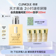 倩碧混皮黃油200ml無油清爽型乳液面霜敏感肌護(hù)膚品生日禮物送女友
