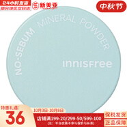 悅詩(shī)風(fēng)吟（Innisfree）綠茶透明質(zhì)酸水乳4件套裝小綠瓶肌底精華男女學(xué)生護膚品套盒禮盒 控油礦物質(zhì)散粉5G
