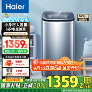 海爾（Haier）迷你小型直驅(qū)洗衣機(jī)全自動(dòng)5公斤 內(nèi)衣羊毛洗兒童嬰兒小容量除菌波輪 租房小洗衣機(jī)XQB50-b378 5公斤 一級(jí)能效+HP電離除菌+桶自潔+專業(yè)羊毛洗