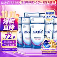 藍(lán)月亮 深層潔凈洗衣液袋裝 薰衣草香 500g*12 原液補(bǔ)充裝