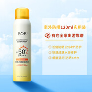 BOB小光圈防曬噴霧美白隔離清爽防曬噴霧防曬霜批發(fā)軍訓(xùn)戶外防曬 大白瓶戶外 120ml