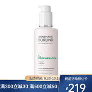 安娜柏林（Annemarie Borlind）潔面 洗面奶 LL再生潔面乳 150ml