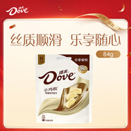 德芙 奶香白巧克力 袋裝84g 休閑兒童零食 糖果 生日禮物 送禮