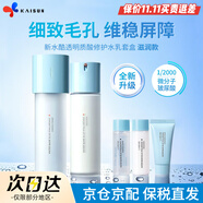 蘭芝（LANEIGE）水乳套裝水衡禮盒女面部護(hù)膚保濕補(bǔ)水水酷爽膚水乳液 生日禮物 新水酷透明質(zhì)酸修護(hù)水乳滋潤型