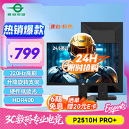 泰坦軍團24.5英寸 320Hz超高刷FastIPS 1ms HDR400 硬件低藍光護眼 旋轉(zhuǎn)升降 專業(yè)電競顯示器 P2510H PRO+