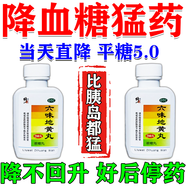 [修正]六味地黃丸(濃縮丸) 200丸 9盒裝 降糖藥2型糖尿病降血糖的特正效藥降糖藥2型糖尿病降血糖藥血糖高的專(zhuān)用藥 中藥穩糖 告別高血糖