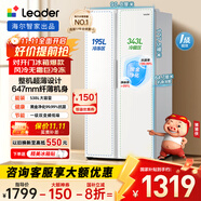 統(tǒng)帥（Leader）海爾冰箱出品 538L風(fēng)冷無(wú)霜一級(jí)能效對(duì)開門雙開門家用大容量超薄電冰箱LSS-560WL9【國(guó)家補(bǔ)貼20%】