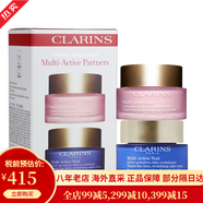 嬌韻詩(shī)（CLARINS）煥顏彈力面霜日晚霜 沁潤奇肌保濕乳霜補水 保濕抗皺緊致禮物 日晚霜套裝2*50ml多元青春賦活