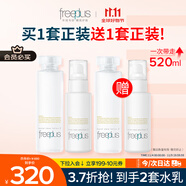 芙麗芳絲（Freeplus）水乳套裝護(hù)膚品化妝品柔潤型爽膚水+乳液生日禮物送男女朋友